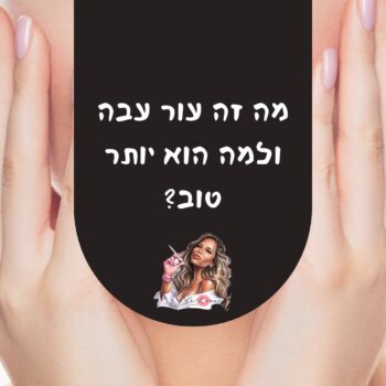 היי אהובות ❤️
שמעתן פעם שיש עור עבה ועור דק אבל לא ידעתי מה ההבדל?אז אני כאן כדי להסביר לכן מה היתרון בעור עבה, ואיך תוכלי לעבות את העור שלך? 🤩עור עבה עמיד יותר, מתבגר לאט יותר ונראה קורן לאורך זמן.
בסרטון אני מסבירה למה זה קורה ומה *באמת* אפשר לעשות כדי לעבות את העור—משגרת טיפוח ועד טיפולים מתקדמים שיגרמו לעור שלך להיראות במיטבו 💫לחצי לצפייה וגלי את הסוד לעור חזק וזוהר!~~•~~•~~•~~•~~•~~•~~•~~•~~•~~•~~•~~•~~•~~•~~•
ד״ר קרן פישלוביץ וייסנברג | בוטוקס • חומצה היאלורונית • רחובות
פרטים ויצירת קשר בביו ❤️