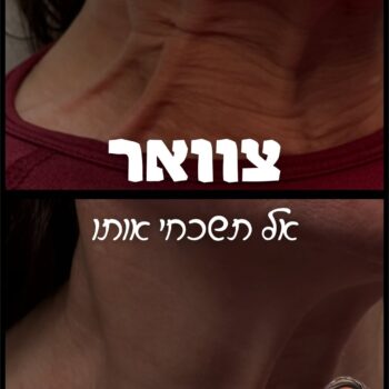 ✨ לא שוכחות את הצוואר – כי היופי לא נגמר בפנים ✨אנחנו משקיעות בקרמים, בסרומים ובטיפולים לעור הפנים, אבל מה עם הצוואר?
עור הצוואר עדין ודק יותר, נוטה להזדקן מהר ולחשוף את הגיל האמיתי שלנו. כי מה שווה עור פנים קורן אם הצוואר מספר סיפור אחר?💡 טיפ קטן לשבת: כמו שאנחנו דואגות לטפח את הפנים, כך גם הצוואר צריך אהבה. לחות, הגנה מהשמש וטיפולים מותאמים – זה כל ההבדל בין צוואר רפוי לצוואר מתוח וזוהר.שבת היא זמן להתחדשות, לרוגע ולהכרת תודה. אז בואו ננצל אותה גם לפינוק עצמי – כי כשאנחנו דואגות לעצמנו, זה מקרין החוצה ✨שבת שלום אהובות שלי! ❤️
מי יתן ותהיה לנו שבת שקטה מלאה בבשורות טובות 🙏🏻ספרו איזה טיפ טיפוח אתן הכי אוהבות לשבת? מוזמנות לשתף  אותי בתגובות! 😘 נשיקות
