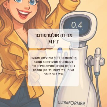 חדשות חמות מהקליניקה – הגיעה אליי טכנולוגיה מהמתקדמות בעולם! 🤩❤️
אם פספסתן את הסטורי, זה בדיוק הזמן להכיר את אולטרפורמר MPT – הטיפול שמדברים עליו בכל העולם בתחום מיצוק העור. 💆🏼‍♀️מה הוא עושה? איך הוא מרגיש? ולמי הוא מתאים?
תפתחי את הפוסט וגלי את כל מה שצריך לדעת על המכשיר החדש שכובש את עולם האסתטיקה! ✨מדובר במכשיר רפואי, המיועד לשימוש על ידי רופאים בלבד או תחת פיקוח רפואי. 👩‍⚕️
רוצות לדעת עוד? מחכה לכן גם היילייט ייעודי עם תשובות לשאלות נפוצות והסברים נוספים 💝