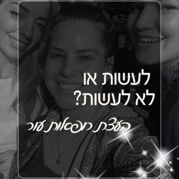 לשים או לא לשים טסטר מספורה על הפנים? 🫣 מה אומרות רופאות העור על זה?
@dr.anna.derm @dr.algit