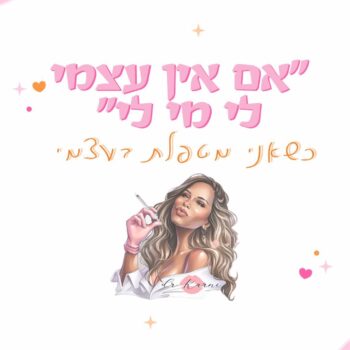 אהובות שלי 💖בווידאו הזה אני מדגימה איך אני מזריקה לעצמי שפתיים ושקעי עיניים 💋🫣אני מרגישה שהיתרון שלי הוא היכולת לבצע הזרקות עדינות וטבעיות, עם רמת כאב מינימלית.
ובזכות הניסיון והמיומנות שלי, אני מרגישה בנוח לבצע טיפולים גם על עצמי, ולא חוששת לשפר את מה שמפריע לי 🥰❤️חשוב לדעת שישנן שיטות שונות למילוי שפתיים, ואני מתאימה לכל מטופלת את השיטה שמתאימה לה אישית.
השיטה שמתאימה לי לא בהכרח תתאים לך 🫶🏻אני מאמינה שגם אתן לא צריכות לחשוש לבצע טיפולים אסתטיים שיכולים לשפר את התחושה שלכן כלפי עצמכן. אני כאן כדי להעניק לכן טיפול עדין, מדויק, ובטוח. 💖שבת שלום ❤️🙏🏻~~•~~•~~•~~•~~•~~•~~•~~•~~•~~•~~•~~•~~•~~•~~•
ד״ר קרן פישלוביץ וייסנברג | בוטוקס • חומצה היאלורונית • רחובות
פרטים ויצירת קשר בביו ❤️