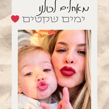 זו תקופה כזו קשוחה וכבר בכלל לא פשוט כל הזמן להישאר עם ראש מעל המים ❤️🙏🏻
אבל היום בקליניקה היה לי מטופל מיוחד במיוחד… 💙🥰
כשהשגרה עוד לא ממש חזרה, ב״ה יש איזו הפוגה קלה – אבל מה לעשות, הילדים עדיין איתנו בבית, והלב גם.
אז קצת השתעשענו, קצת צחקנו, והרי התוצאה 😉
אימרי שלי, כוכב הריל הזה 🤩 אין עליך בעולם
חיים שלי, אמא שרופה עליך!ואל תפספסו את הסוף… יש שם תגובה מתוקה במיוחד 🥰#אמא #אמאשרופה #אמארופאה #אמאמאוהבת #ילדים #ילדיםזהשמחה #ילדיםזההחיים